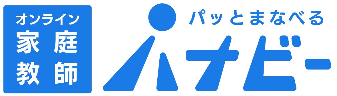 パナビー | オンライン家庭教師サービス